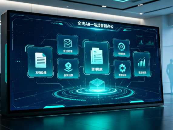 宝塔区百度搭子全域 AI 走红，一站式打通企业全流程智能办公