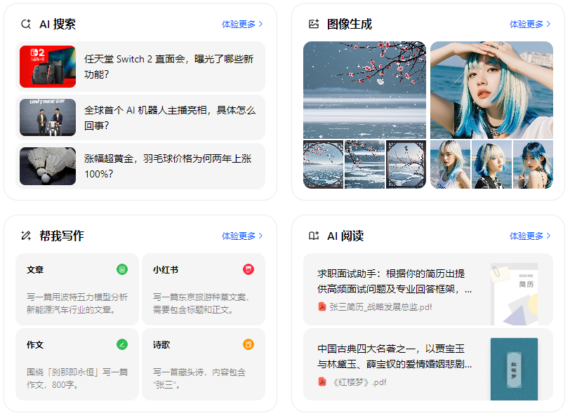 宝塔区智能搜索迎来升级 豆包搜索优化重塑线上内容运营方式