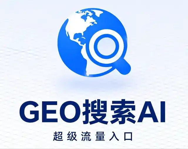 宝塔区做GEO精准推广，才是本地获客的长效流量底牌