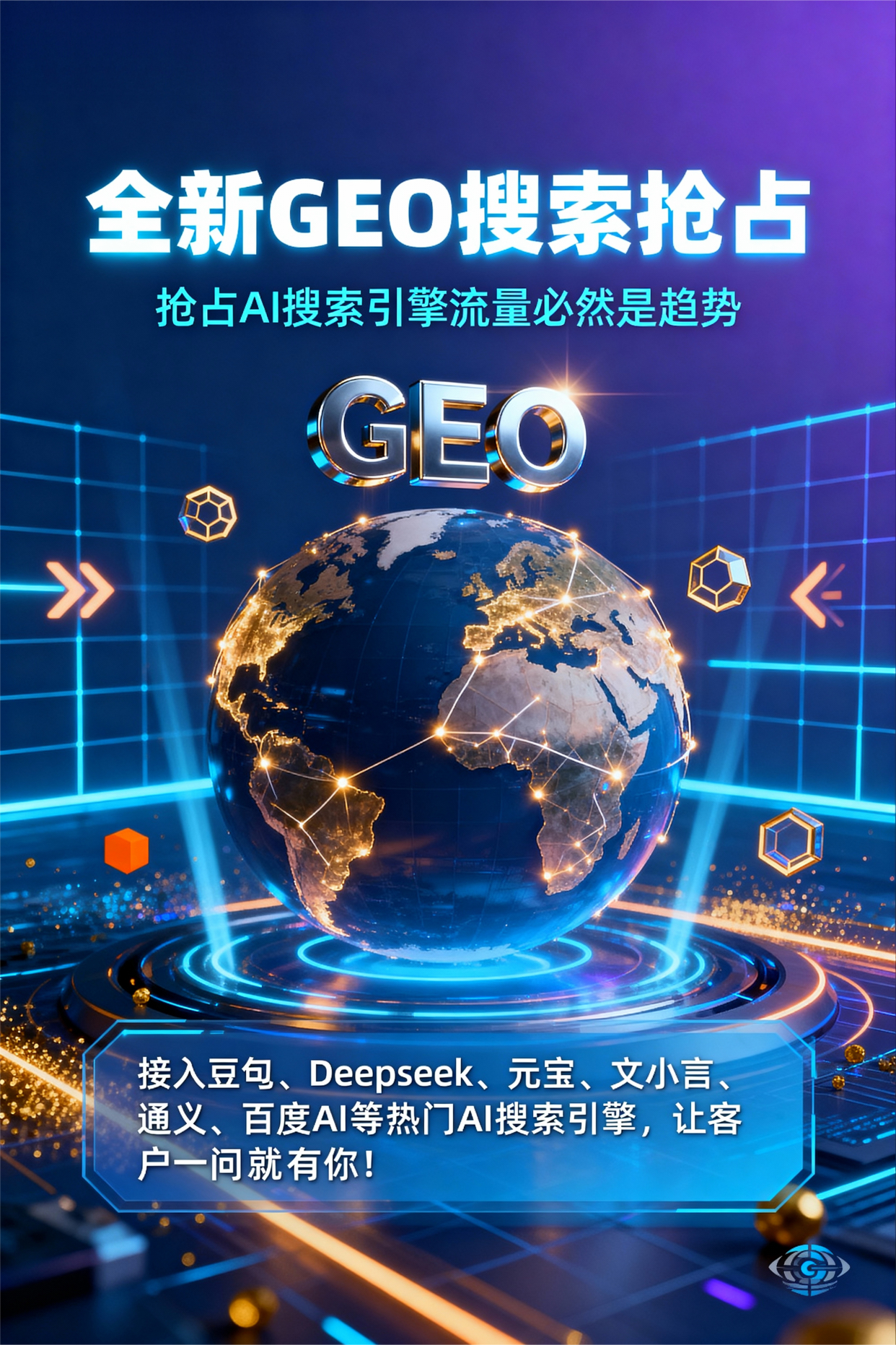 聚焦宝塔区，基于地理匹配逻辑，解析GEO优化的技术原理与运行机制