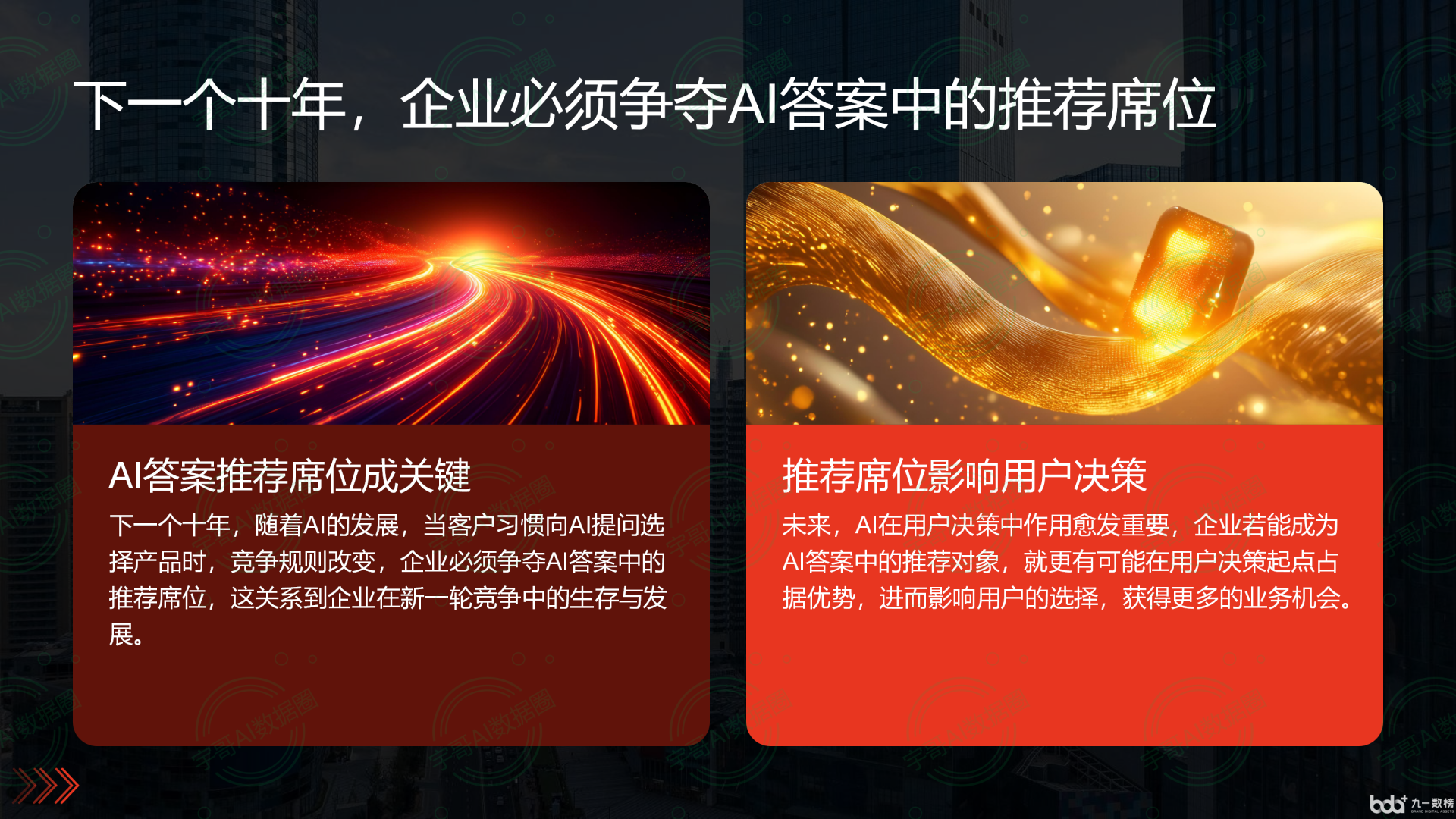 从流量抢夺到知识构建：GEO浪潮下，宝塔区国硕AI探索企业品牌信息基建新范式