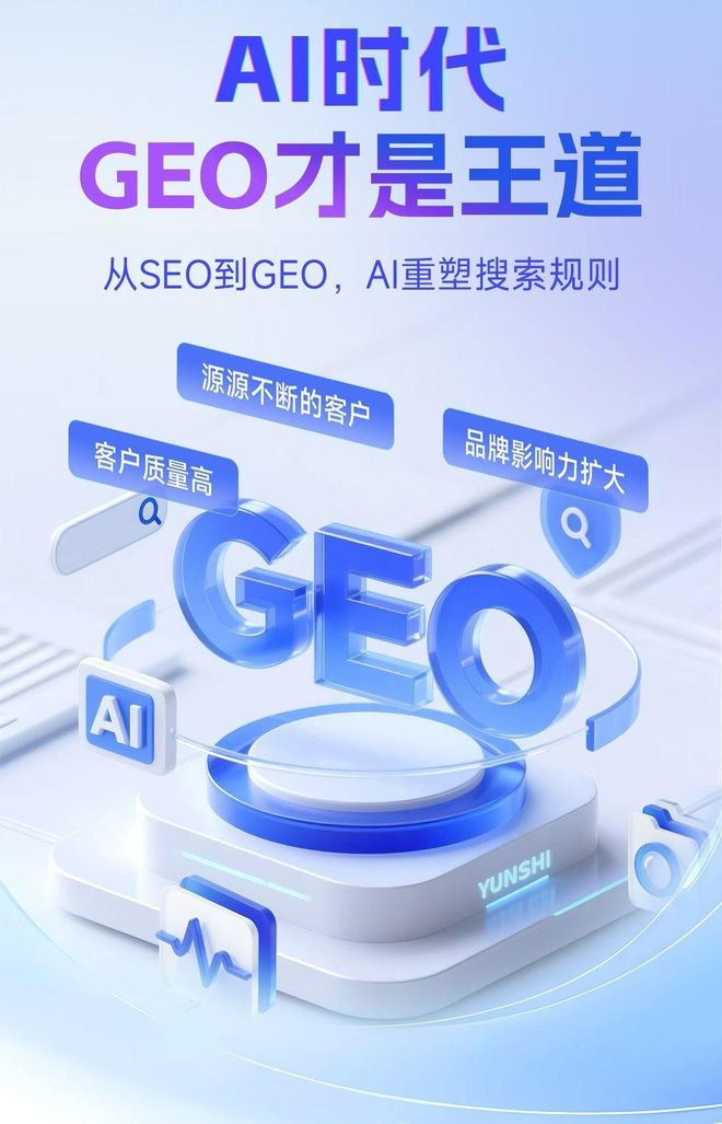 标准化赋能宝塔区本地数字营销 国硕AI重构国内GEO优化服务新生态